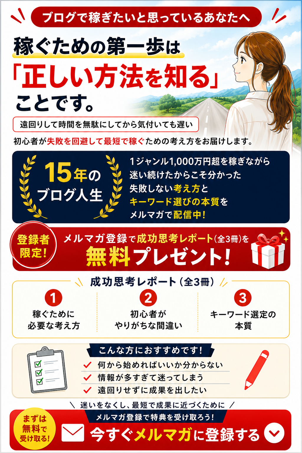 稼ぐ方法・ブログ初心者ナビ