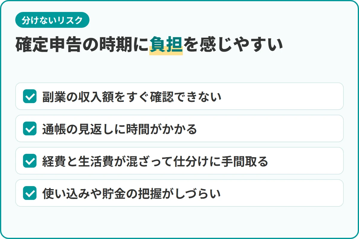 確定申告の時期に負担を感じやすい